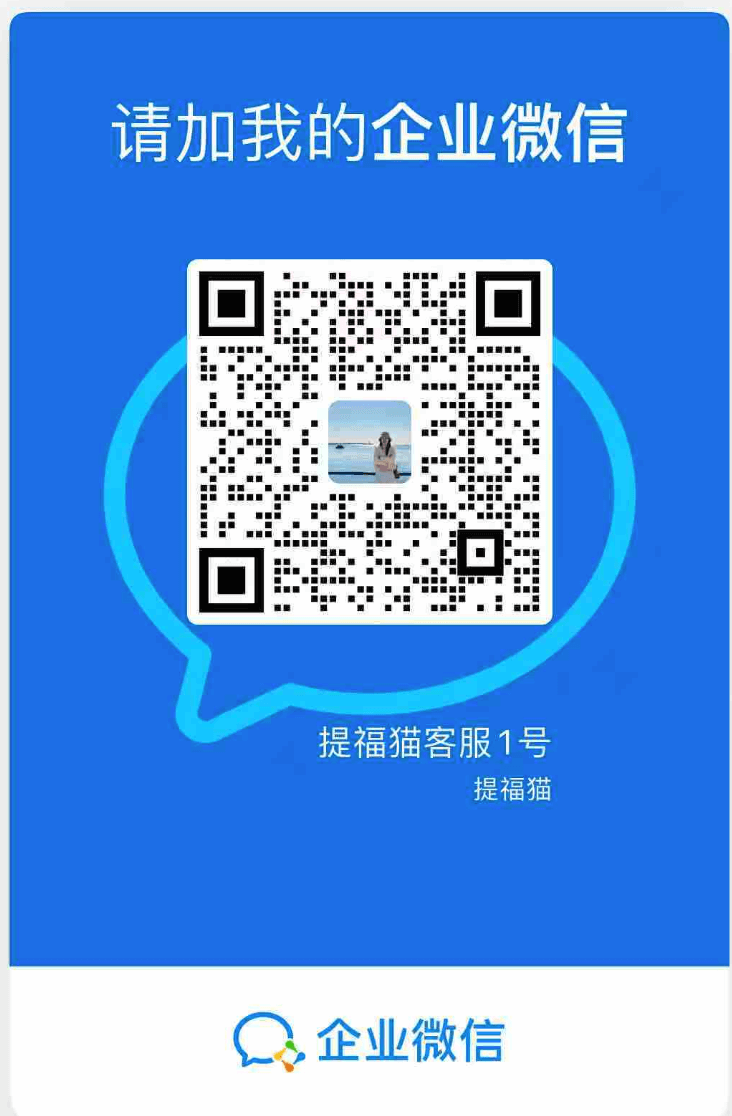 企业微信二维码